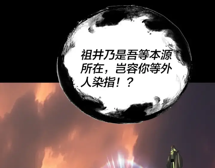 漫画《我！天命大反派》第326话 仙境！第43张图