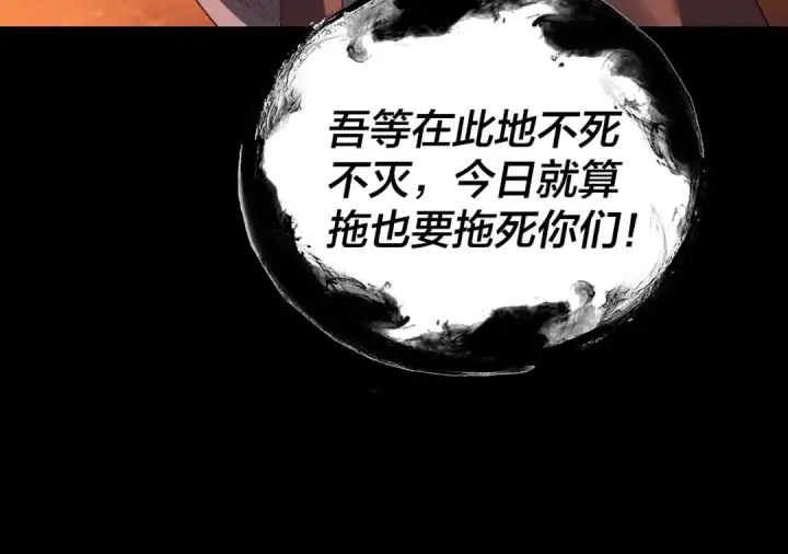 漫画《我！天命大反派》第326话 仙境！第45张图