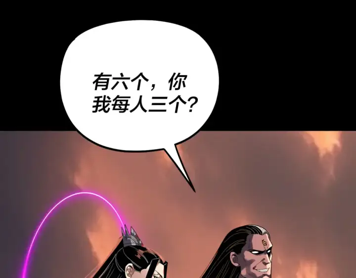漫画《我！天命大反派》第326话 仙境！第46张图