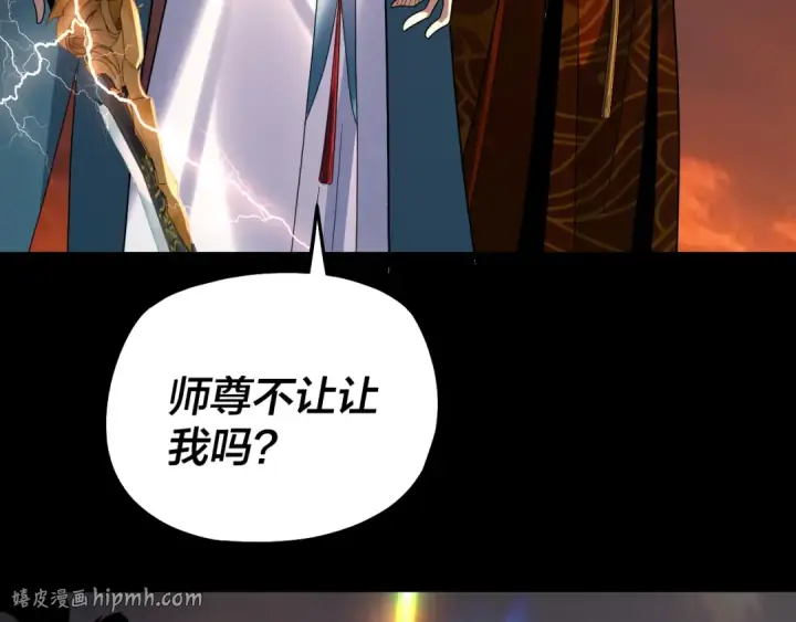 漫画《我！天命大反派》第326话 仙境！第48张图