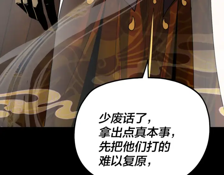 漫画《我！天命大反派》第326话 仙境！第51张图