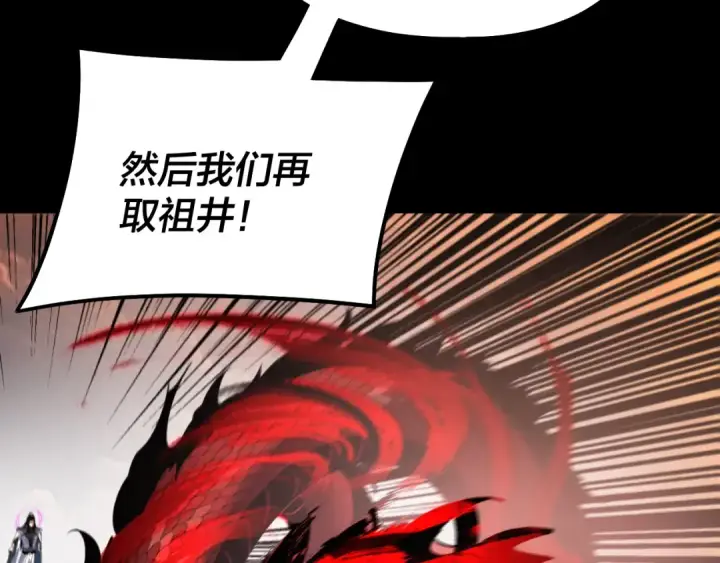 漫画《我！天命大反派》第326话 仙境！第52张图
