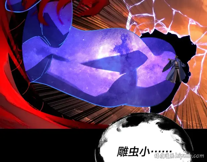 漫画《我！天命大反派》第326话 仙境！第56张图