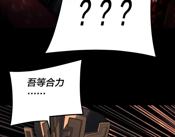 漫画《我！天命大反派》第326话 仙境！第59张图