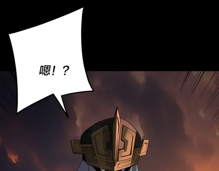 漫画《我！天命大反派》第326话 仙境！第6张图