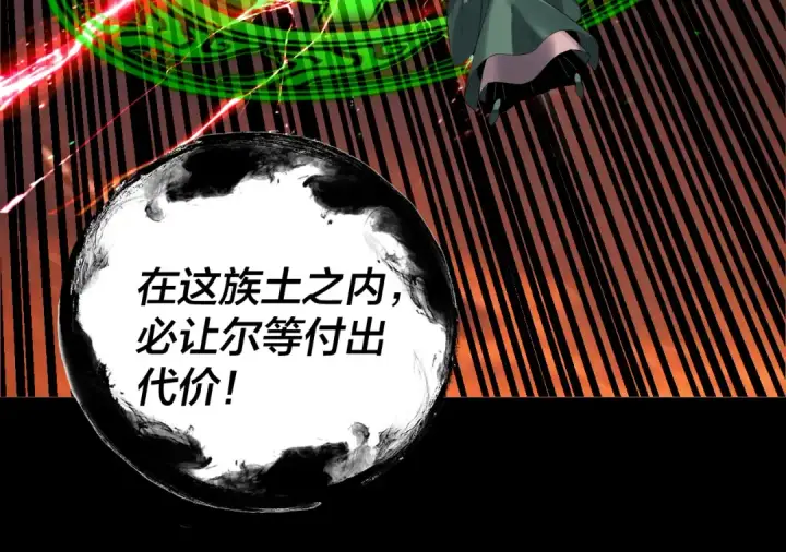 漫画《我！天命大反派》第326话 仙境！第65张图