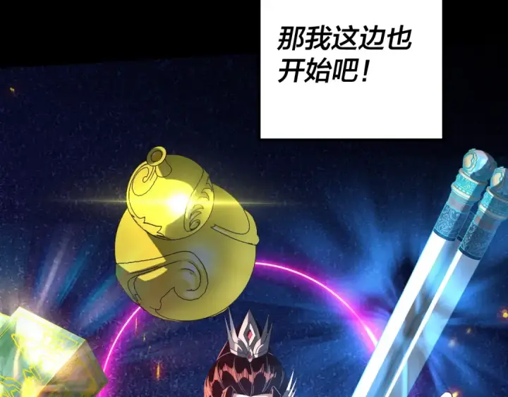 漫画《我！天命大反派》第326话 仙境！第69张图