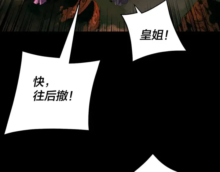 漫画《我！天命大反派》第326话 仙境！第75张图