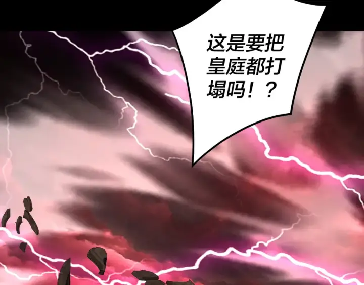 漫画《我！天命大反派》第326话 仙境！第76张图