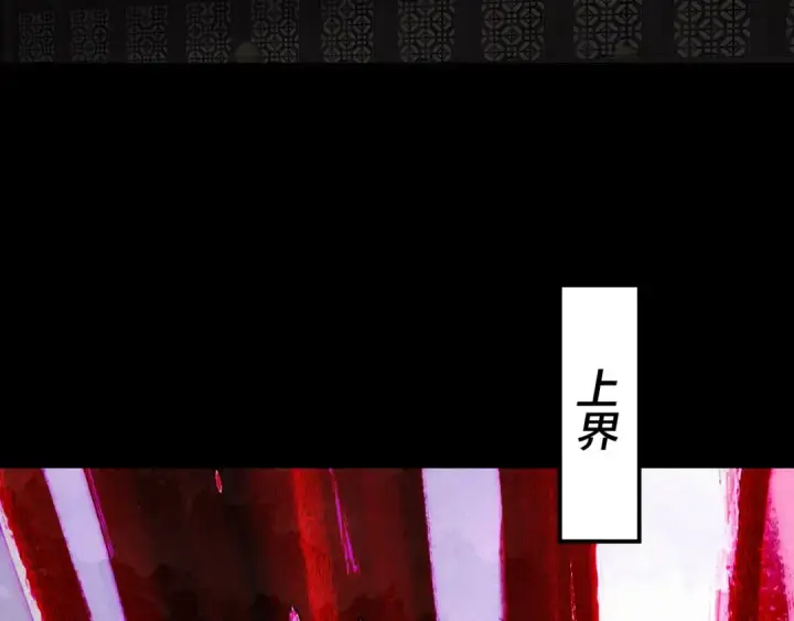 漫画《我！天命大反派》第326话 仙境！第78张图