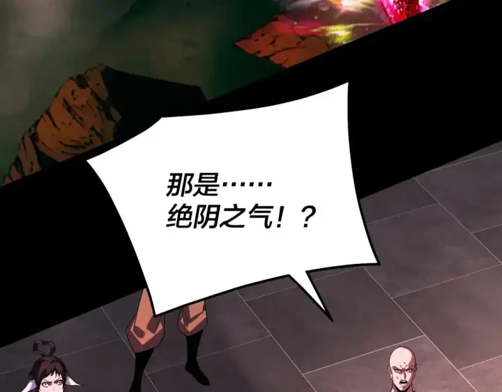 漫画《我！天命大反派》第326话 仙境！第82张图