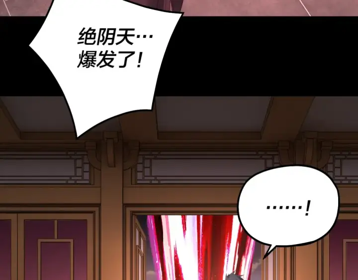 漫画《我！天命大反派》第326话 仙境！第84张图