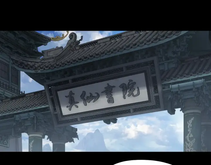 漫画《我！天命大反派》第326话 仙境！第86张图