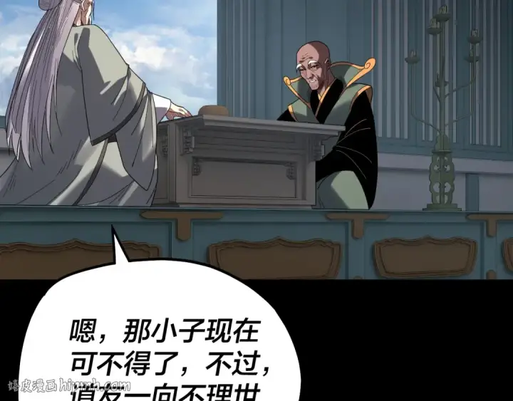 漫画《我！天命大反派》第326话 仙境！第88张图