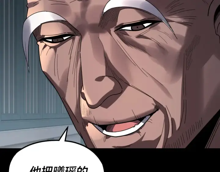 漫画《我！天命大反派》第326话 仙境！第90张图