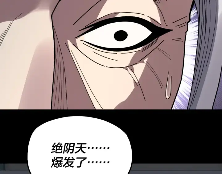 漫画《我！天命大反派》第326话 仙境！第94张图
