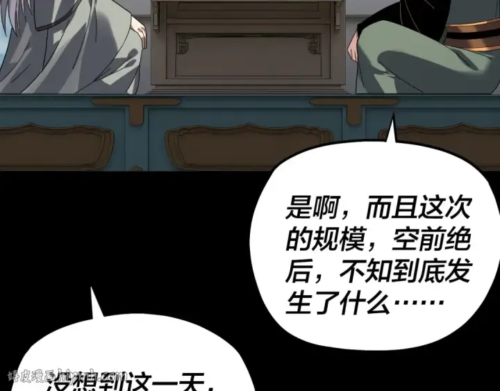 漫画《我！天命大反派》第326话 仙境！第96张图