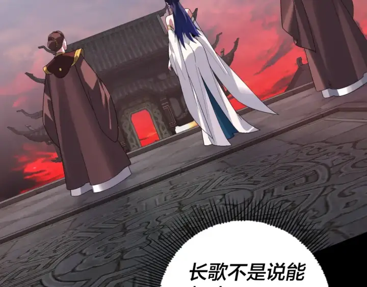 漫画《我！天命大反派》第326话 仙境！第99张图