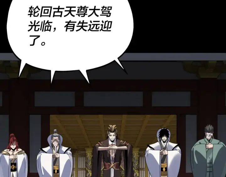 漫画《我！天命大反派》第327话 做仙要低调。第109张图