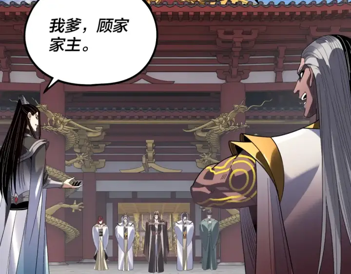 漫画《我！天命大反派》第327话 做仙要低调。第111张图