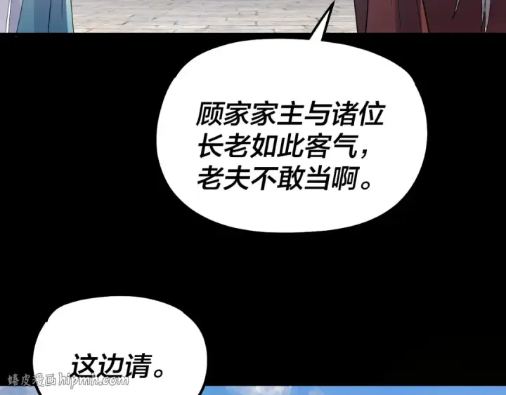 漫画《我！天命大反派》第327话 做仙要低调。第112张图