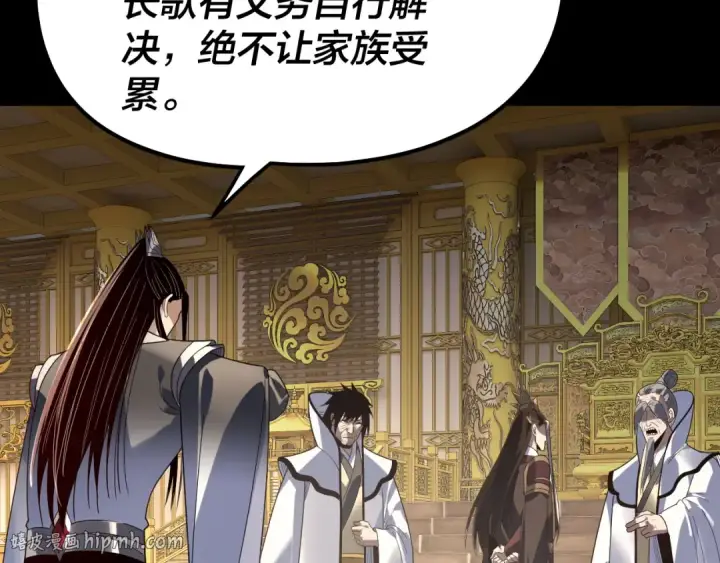 漫画《我！天命大反派》第327话 做仙要低调。第120张图