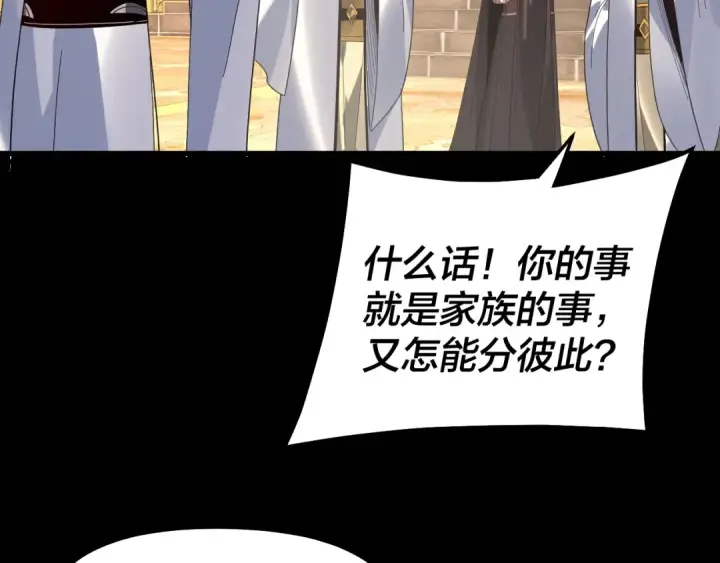 漫画《我！天命大反派》第327话 做仙要低调。第121张图