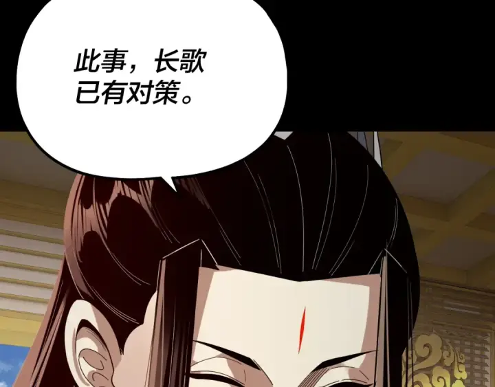 漫画《我！天命大反派》第327话 做仙要低调。第122张图