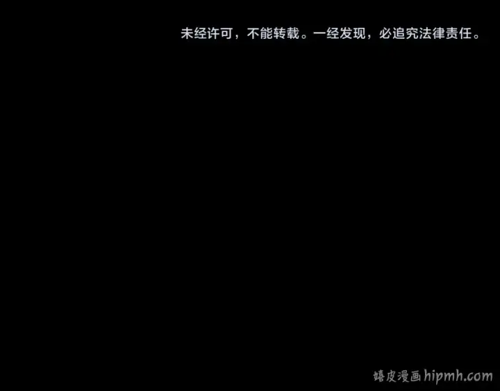 漫画《我！天命大反派》第327话 做仙要低调。第136张图