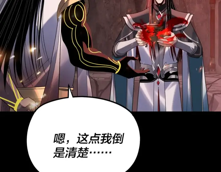漫画《我！天命大反派》第327话 做仙要低调。第15张图