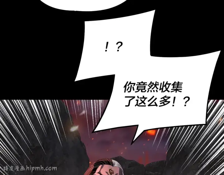 漫画《我！天命大反派》第327话 做仙要低调。第16张图