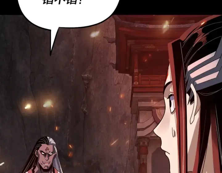 漫画《我！天命大反派》第327话 做仙要低调。第19张图
