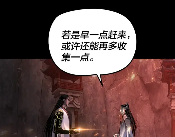 漫画《我！天命大反派》第327话 做仙要低调。第21张图