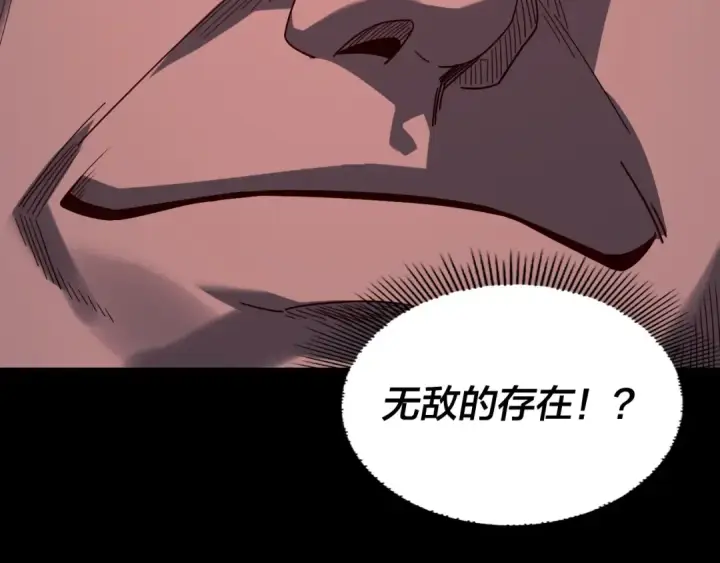 漫画《我！天命大反派》第327话 做仙要低调。第34张图
