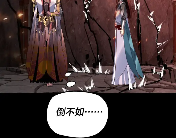 漫画《我！天命大反派》第327话 做仙要低调。第39张图