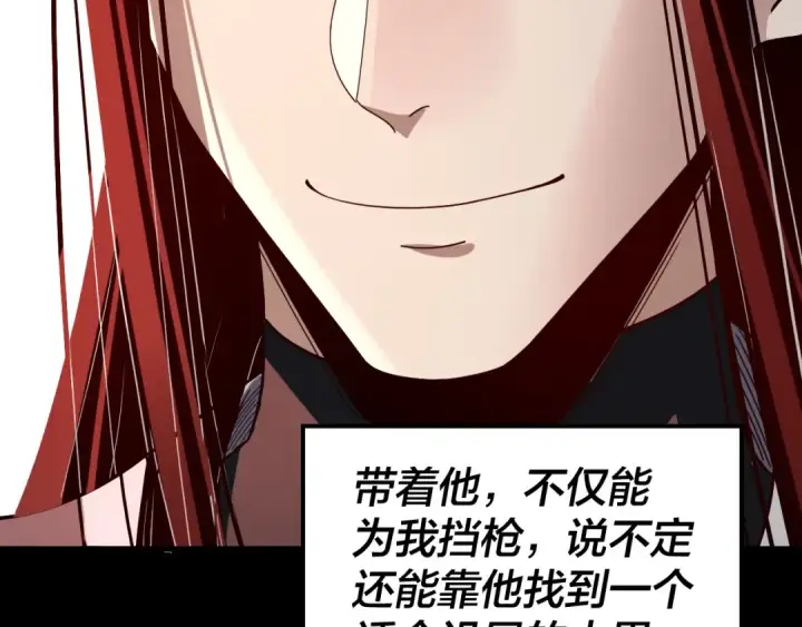 漫画《我！天命大反派》第327话 做仙要低调。第43张图