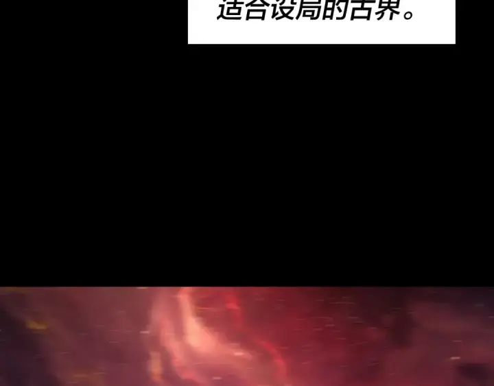 漫画《我！天命大反派》第327话 做仙要低调。第44张图
