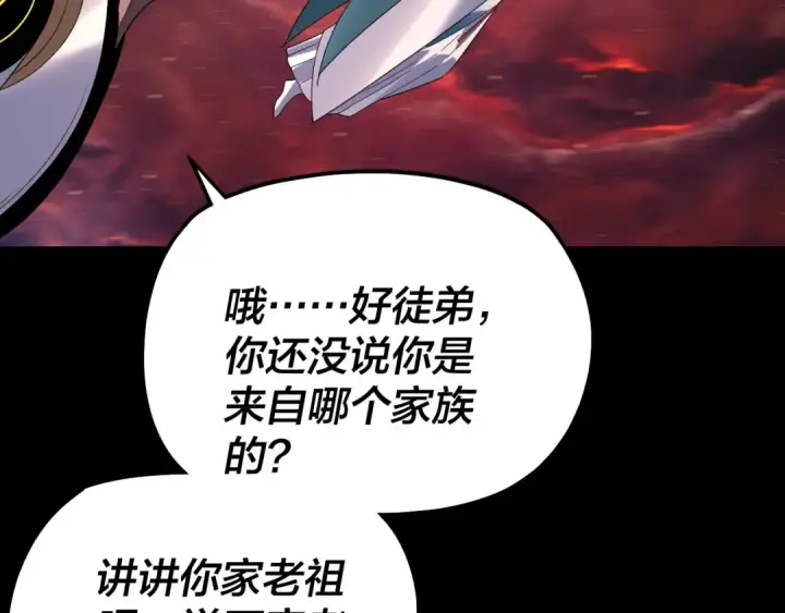 漫画《我！天命大反派》第327话 做仙要低调。第47张图