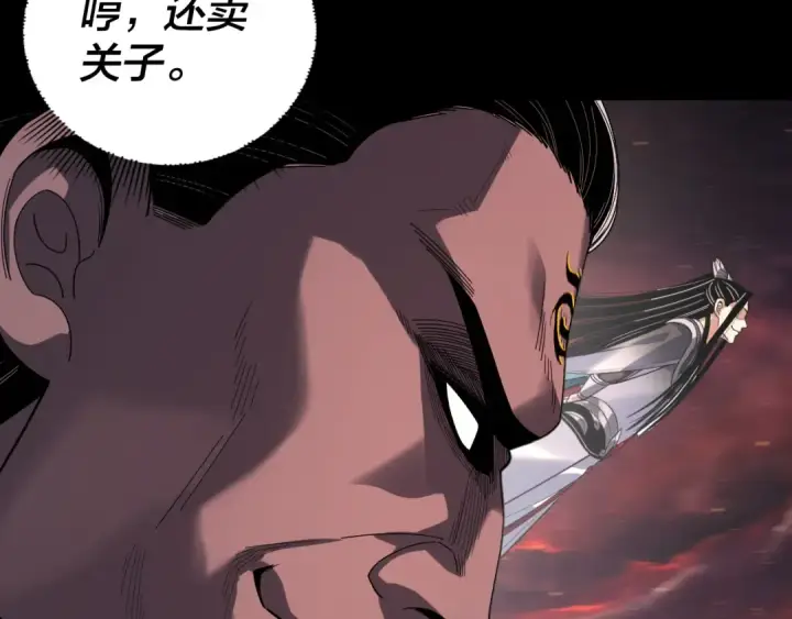 漫画《我！天命大反派》第327话 做仙要低调。第50张图