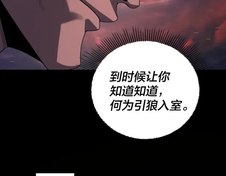 漫画《我！天命大反派》第327话 做仙要低调。第51张图