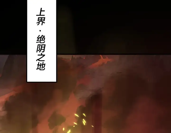 漫画《我！天命大反派》第327话 做仙要低调。第52张图