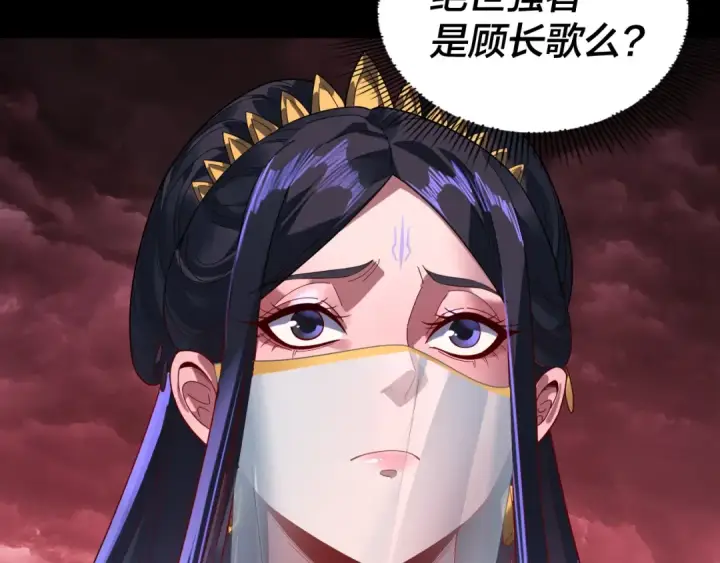 漫画《我！天命大反派》第327话 做仙要低调。第60张图