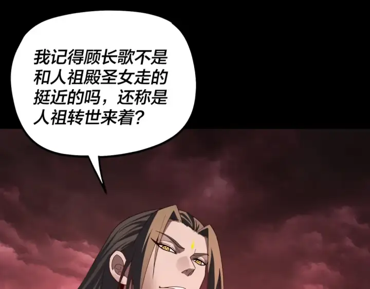 漫画《我！天命大反派》第327话 做仙要低调。第66张图