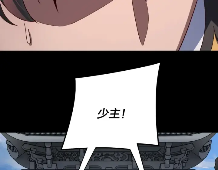 漫画《我！天命大反派》第327话 做仙要低调。第75张图