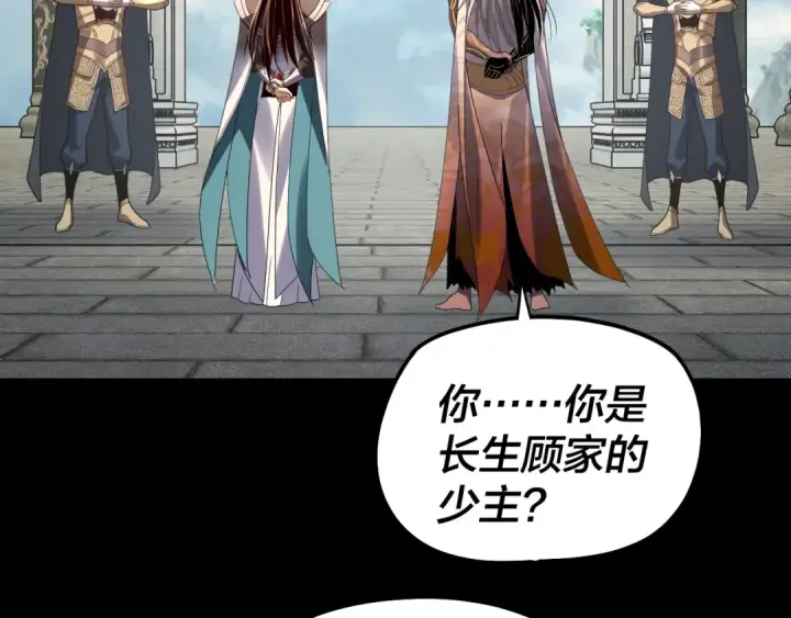漫画《我！天命大反派》第327话 做仙要低调。第77张图