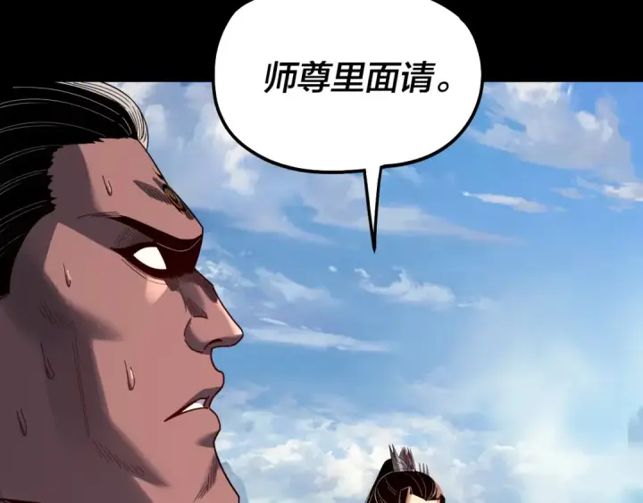 漫画《我！天命大反派》第327话 做仙要低调。第78张图