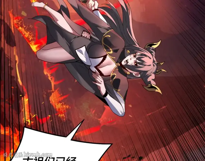 漫画《我！天命大反派》第327话 做仙要低调。第8张图