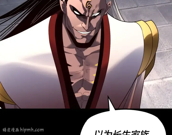 漫画《我！天命大反派》第327话 做仙要低调。第96张图
