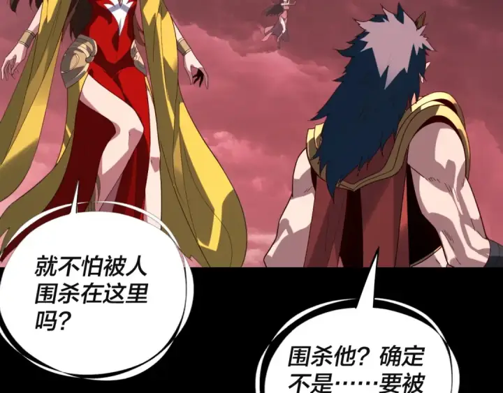 漫画《我！天命大反派》第328话 圣女·危！第10张图