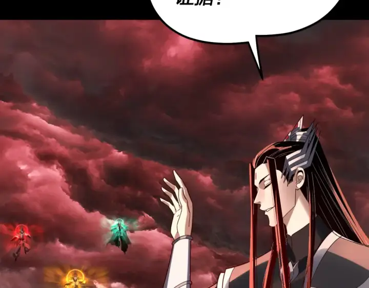 漫画《我！天命大反派》第328话 圣女·危！第103张图